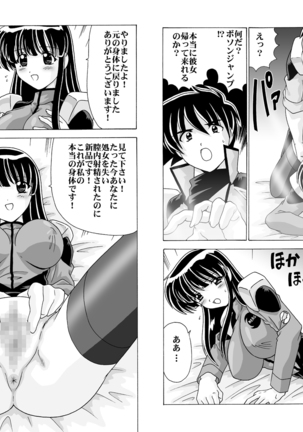 Shikoshiko DL Page #73