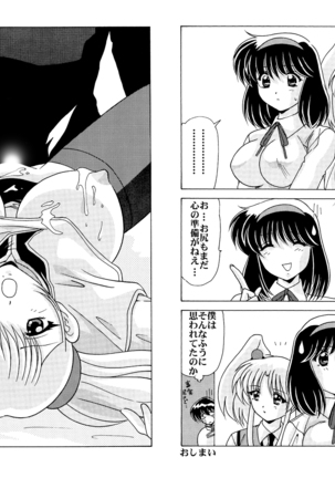 Shikoshiko DL Page #65