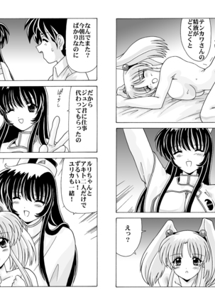Shikoshiko DL Page #110