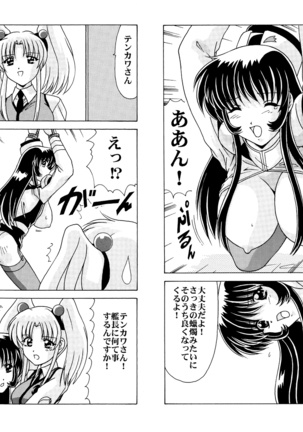 Shikoshiko DL Page #16