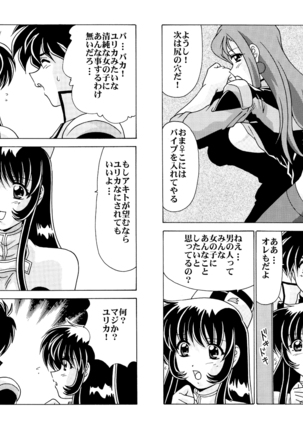 Shikoshiko DL Page #10