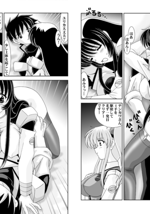 Shikoshiko DL Page #122