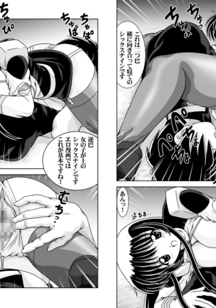 Shikoshiko DL Page #170