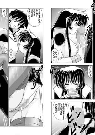 Shikoshiko DL Page #198