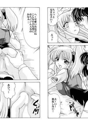 Shikoshiko DL Page #57