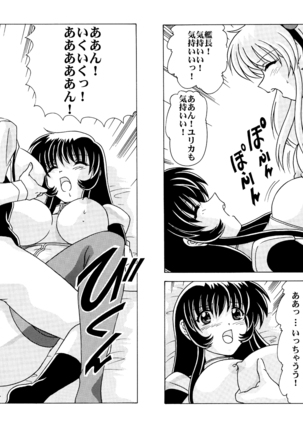 Shikoshiko DL Page #43