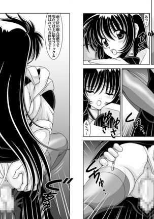 Shikoshiko DL Page #200