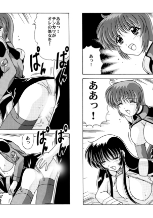 Shikoshiko DL Page #52