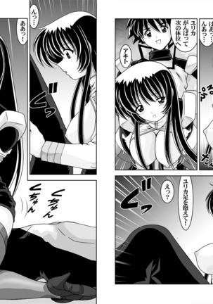 Shikoshiko DL Page #175