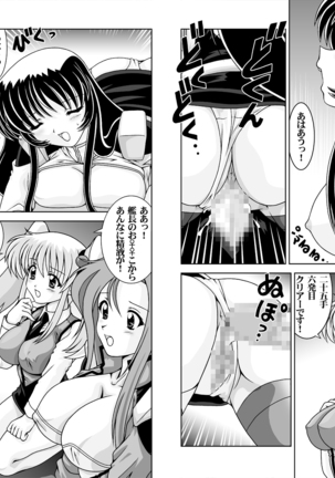 Shikoshiko DL Page #167