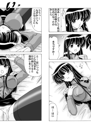 Shikoshiko DL Page #68