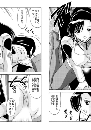 Shikoshiko DL Page #32