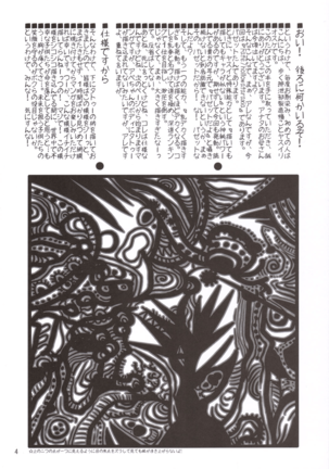 Hissatsu - Page 4