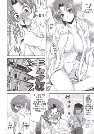 Hissatsu - Page 6