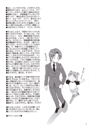 Hissatsu - Page 29