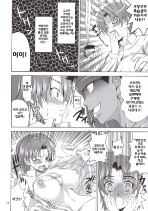 Hissatsu - Page 14