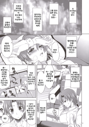 Hissatsu - Page 5
