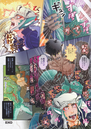 猛る獣、二振。 Page #13