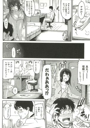 Ibitsuna ~LOVE DISTORTION~ Page #50