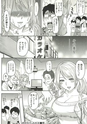 Ibitsuna ~LOVE DISTORTION~ Page #118