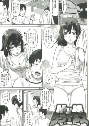 Ibitsuna ~LOVE DISTORTION~ Page #49