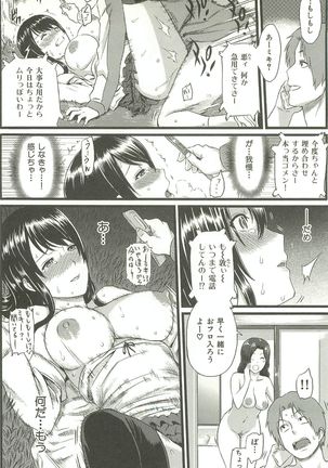 Ibitsuna ~LOVE DISTORTION~ Page #214