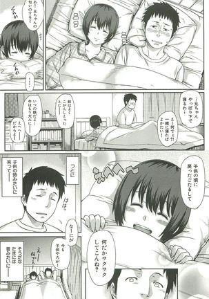 Ibitsuna ~LOVE DISTORTION~ Page #29