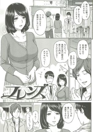 Ibitsuna ~LOVE DISTORTION~ Page #71