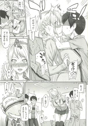 Ibitsuna ~LOVE DISTORTION~ Page #101