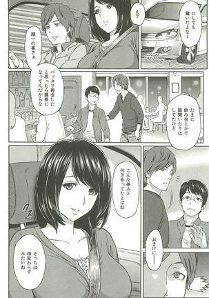 Ibitsuna ~LOVE DISTORTION~ Page #72