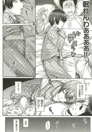 Ibitsuna ~LOVE DISTORTION~ Page #30