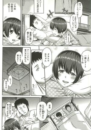 Ibitsuna ~LOVE DISTORTION~ Page #34