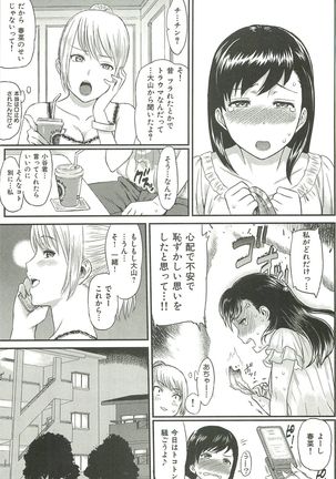 Ibitsuna ~LOVE DISTORTION~ Page #165