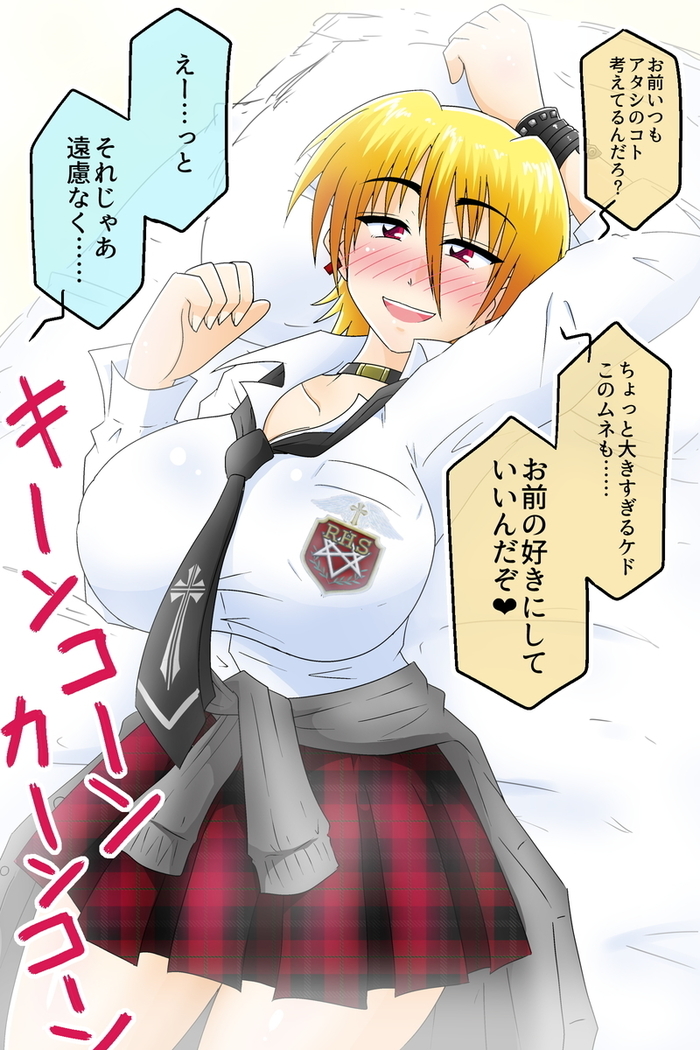 起こせ！爆乳不良娘とオカルト研究部