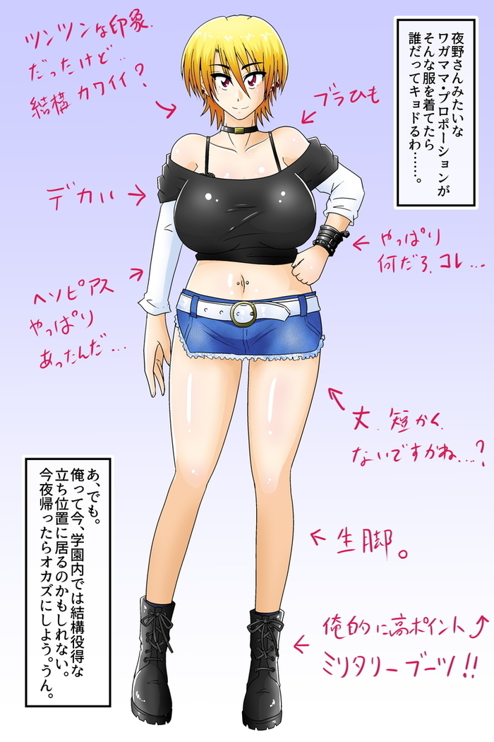 起こせ！爆乳不良娘とオカルト研究部