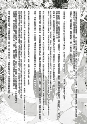 Harenchi Yuuenchi - Page 8