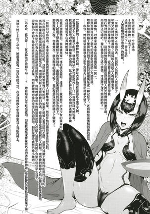 Harenchi Yuuenchi - Page 24