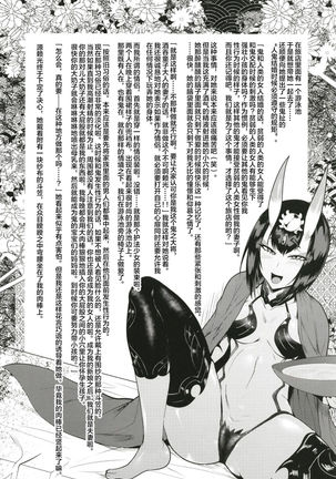 Harenchi Yuuenchi Page #24