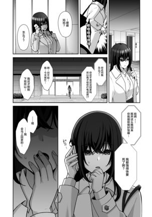 Utakata ~Uraaka DoM Haken OL Onaho Choukyou~ - Page 35