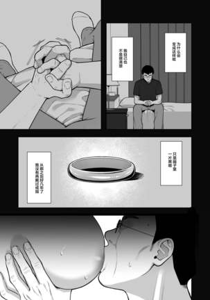 Utakata ~Uraaka DoM Haken OL Onaho Choukyou~ Page #18