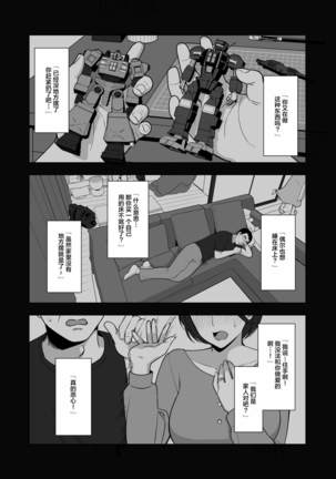 Utakata ~Uraaka DoM Haken OL Onaho Choukyou~ Page #17