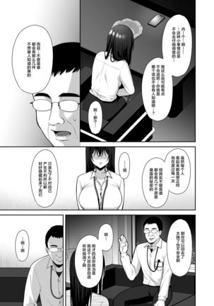 Utakata ~Uraaka DoM Haken OL Onaho Choukyou~ Page #10