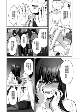 Utakata ~Uraaka DoM Haken OL Onaho Choukyou~ Page #13