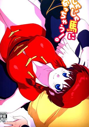 Ranma 1 2 Porn - Ranma 1/2 - Hentai Manga, Doujins, XXX & Anime Porn