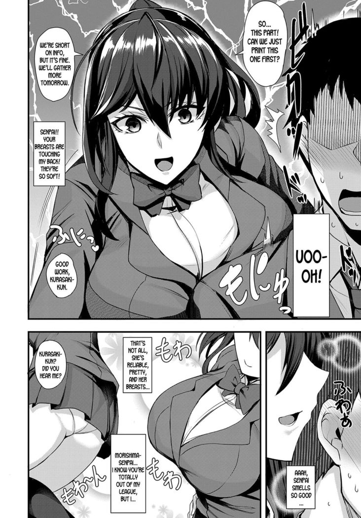 Chotto Secret | A Little Secret