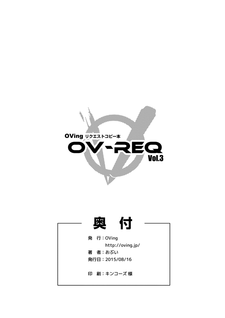OV-REQ Vol. 3