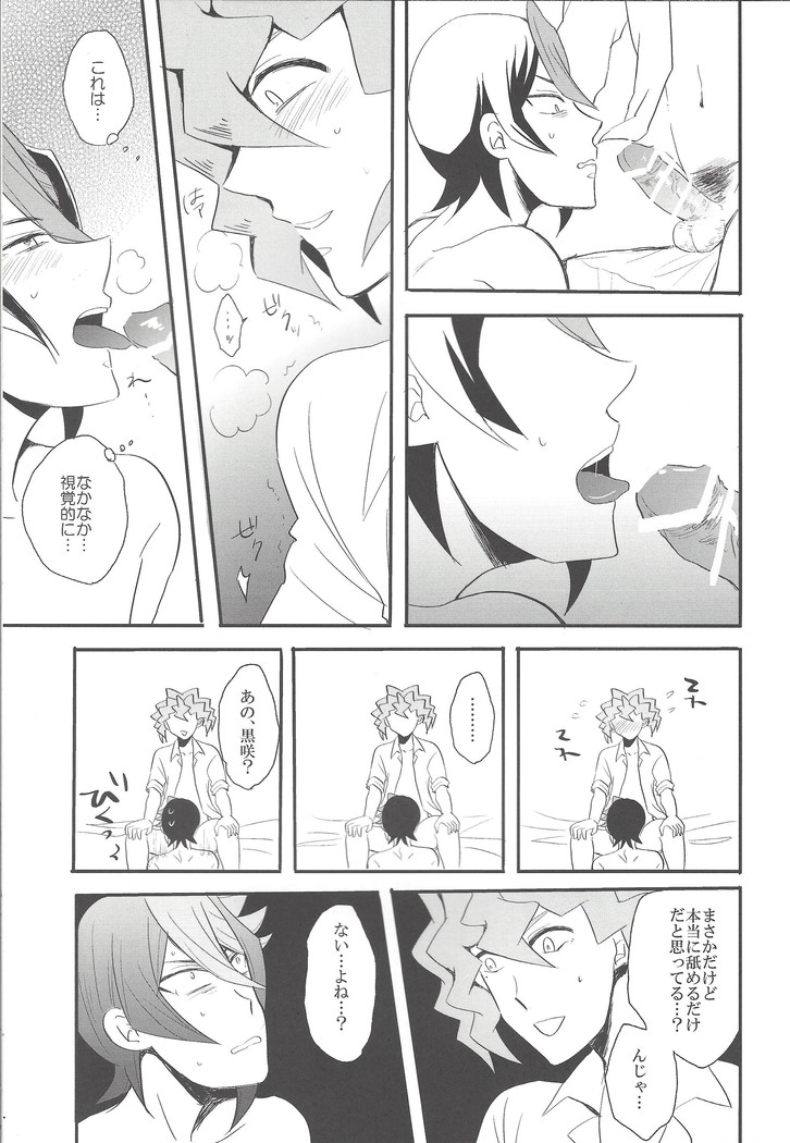 Hebi no doku, shitatari ochiru wa mitsu no aji