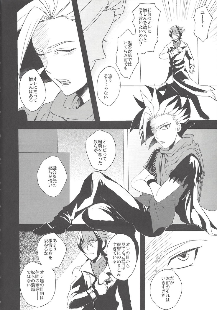 Hebi no doku, shitatari ochiru wa mitsu no aji