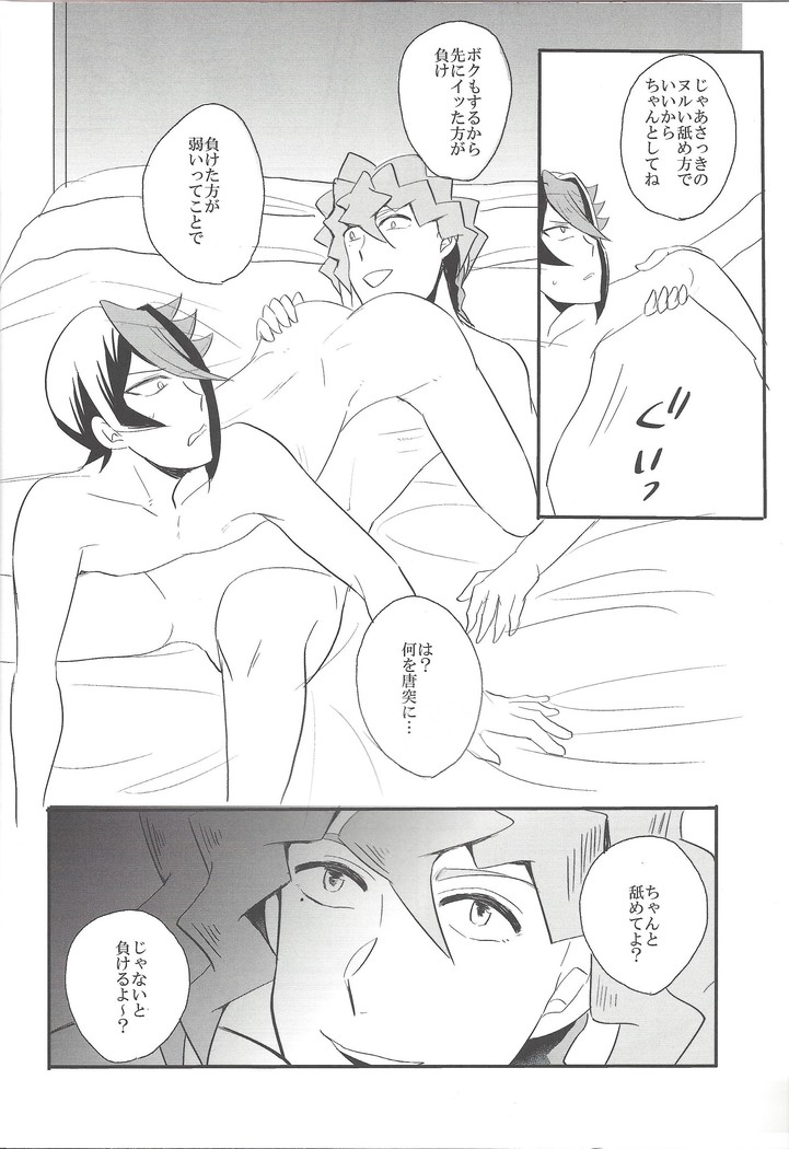 Hebi no doku, shitatari ochiru wa mitsu no aji