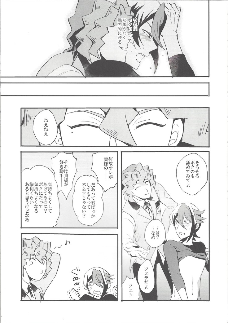 Hebi no doku, shitatari ochiru wa mitsu no aji